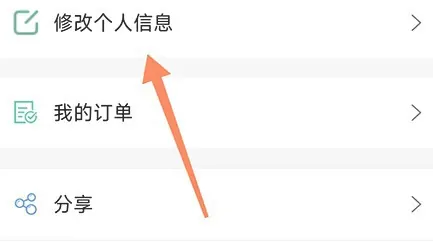 聚法案例修改个人信息图片1