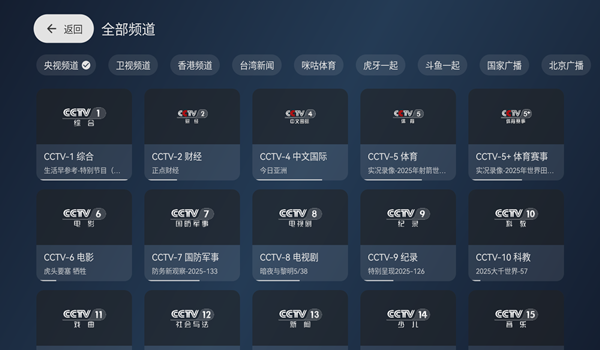 木雨电视TV