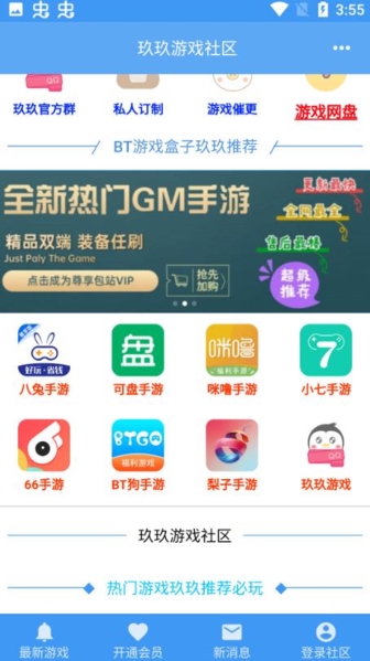 玖玖游戏社区图片