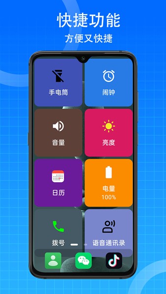 老年桌面