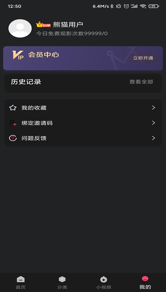 熊猫视频2026