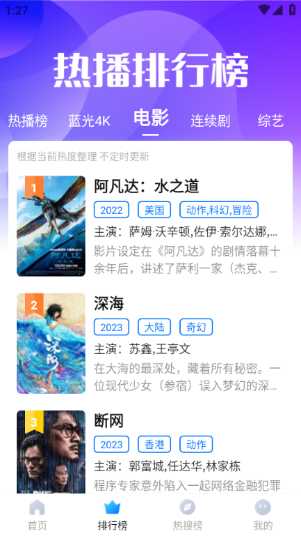 水球影视