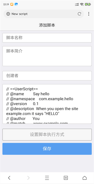 网梭浏览器7