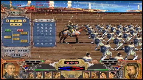 三国群英传4