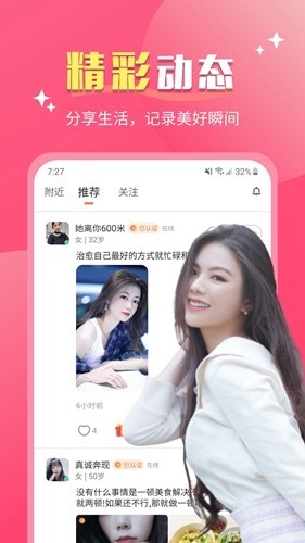 她聊