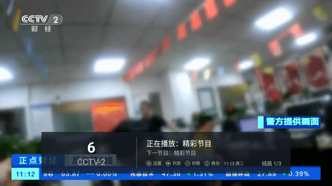全球TV图2