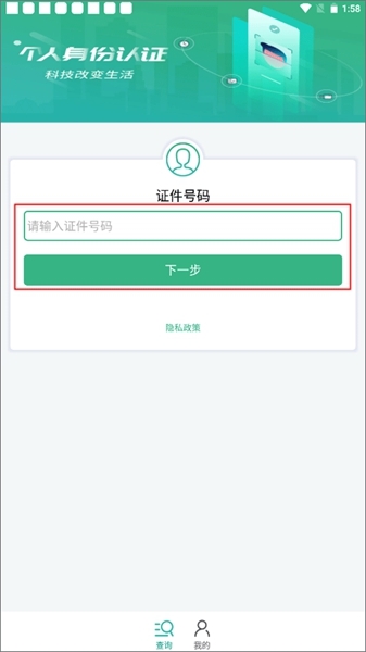 晟融身份认证2