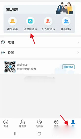 云上协同图片6
