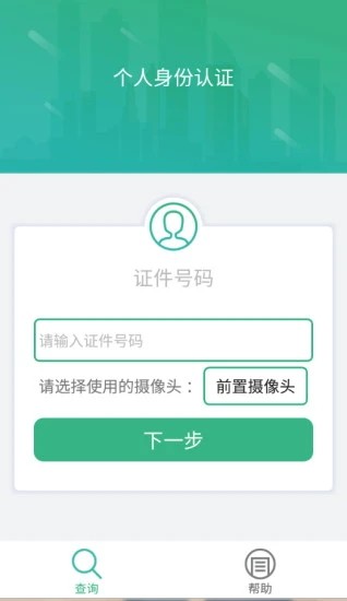 晟融身份认证