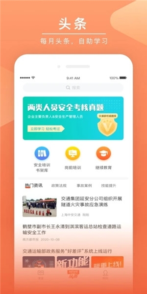 安驾课堂图片4