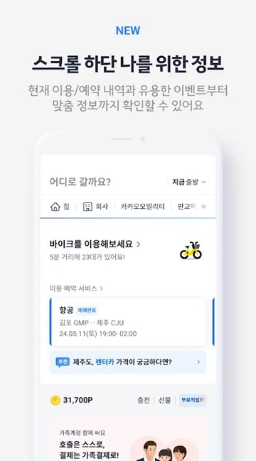 KakaoTaxi