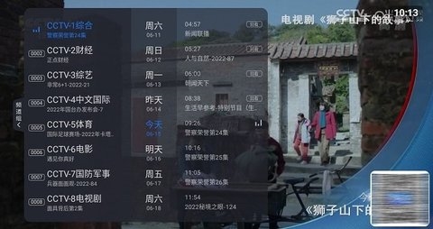 全球TV图6