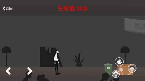 逃出办公室手机版