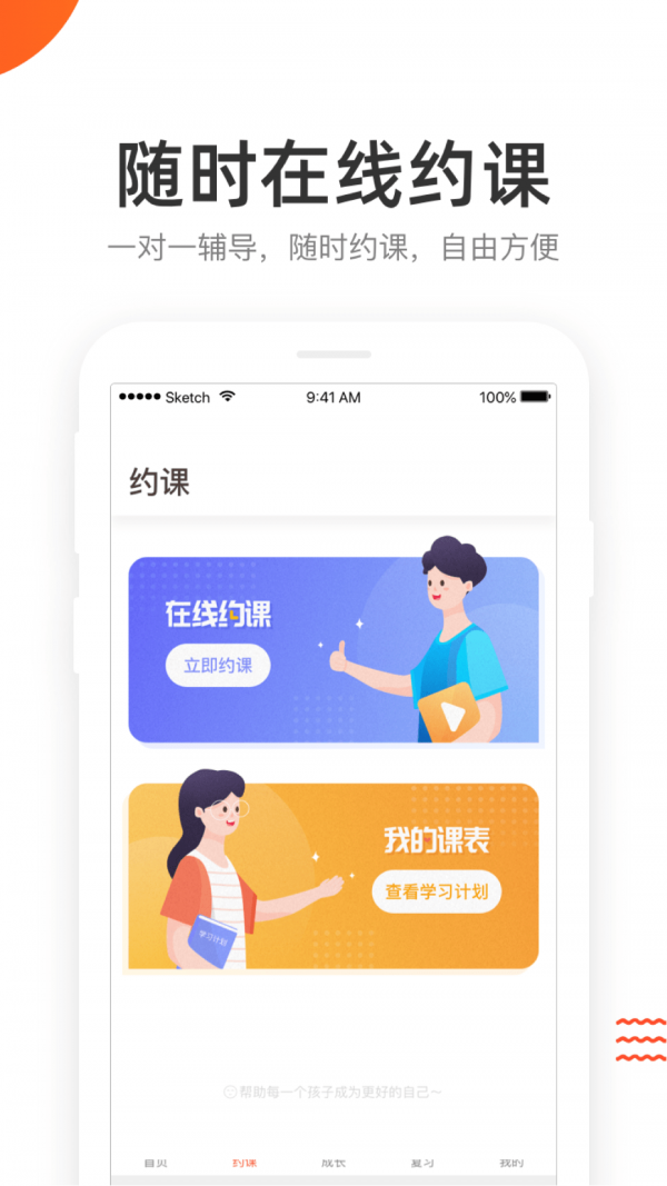 好分数学生版