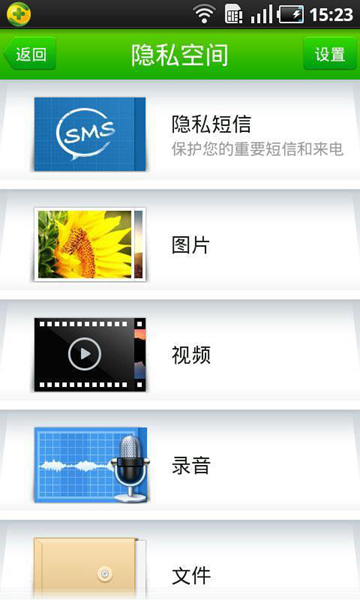 360隐私APP