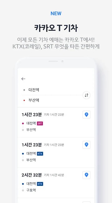 KakaoTaxi