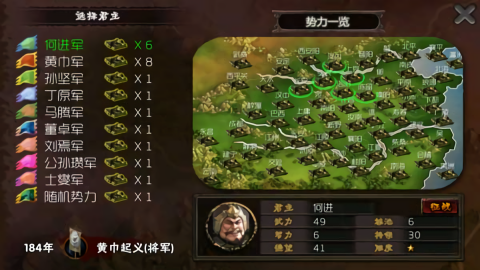 霸王的梦想手游