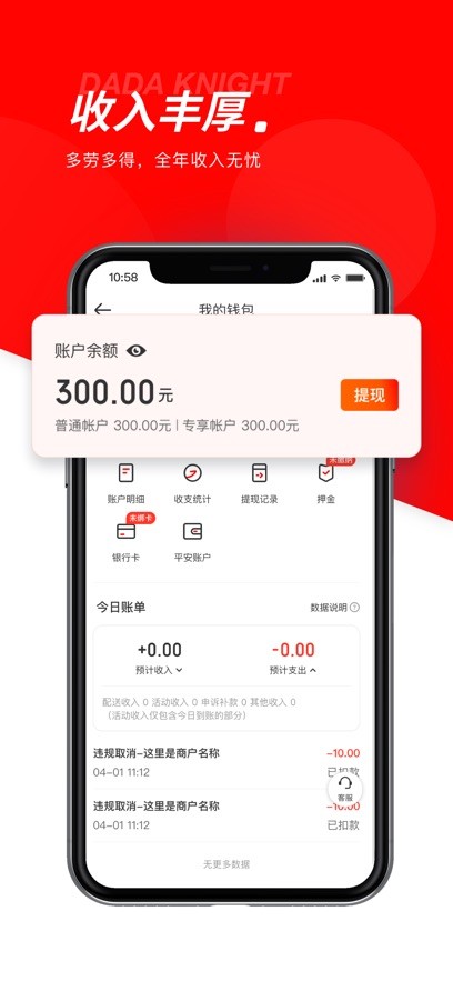 京东外卖骑手