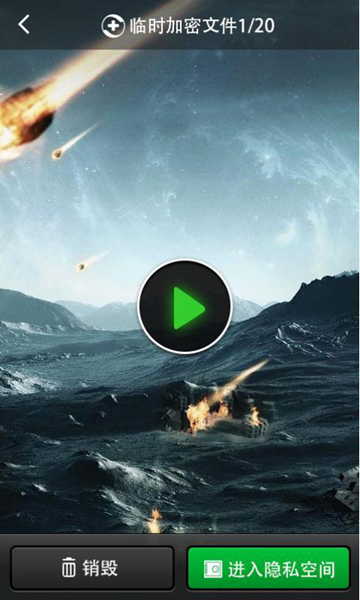 360隐私APP