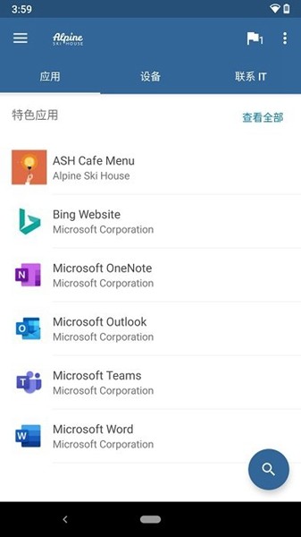 MicrosoftIntune