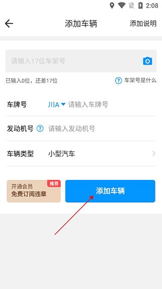 车贷在线9