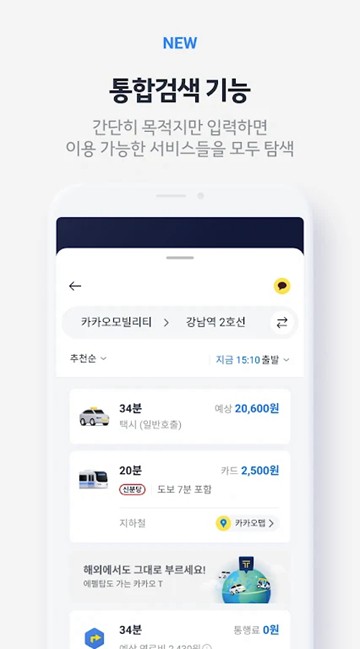 KakaoTaxi