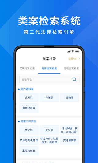 聚法案例图片3