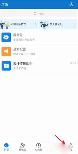 云上协同图片5