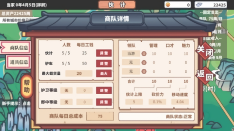 中华一商游戏