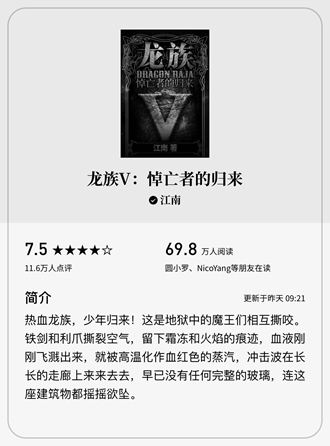 微信读书app墨水屏版