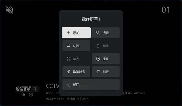 木雨电视TV