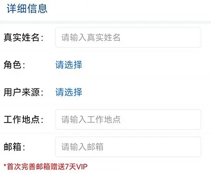 聚法案例修改个人信息图片3