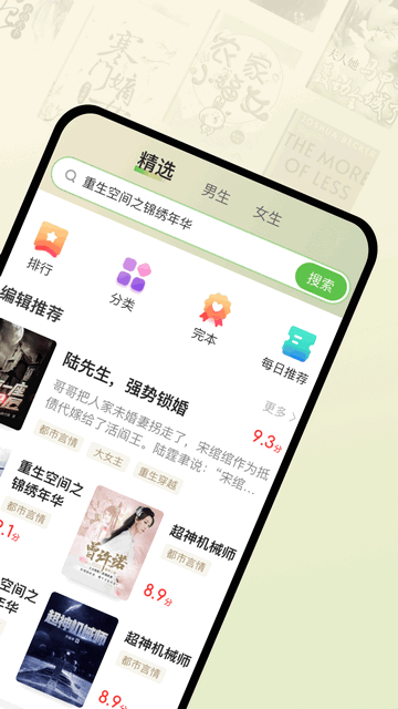 甜瓜小说app