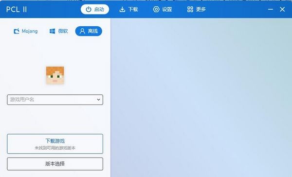 PCL手机版启动器