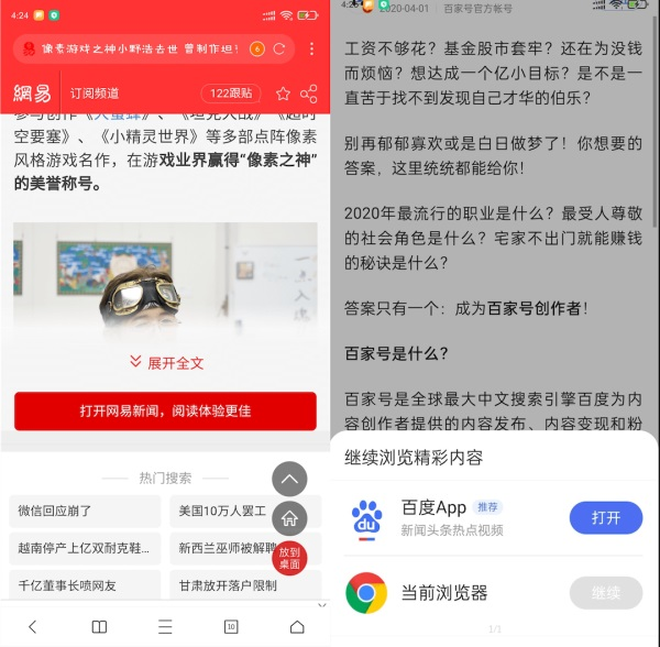 网梭浏览器9