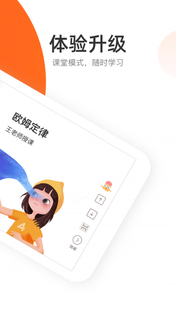 好分数学生版