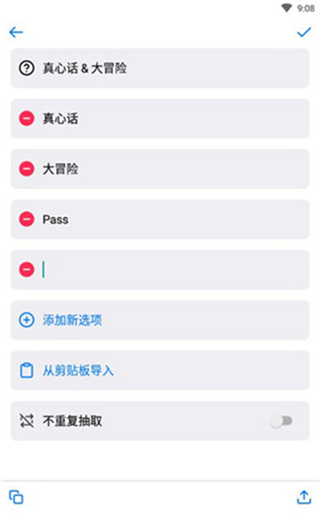 小决定中文版