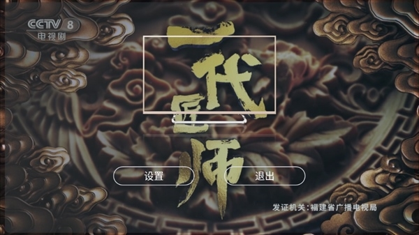 全球TV图11