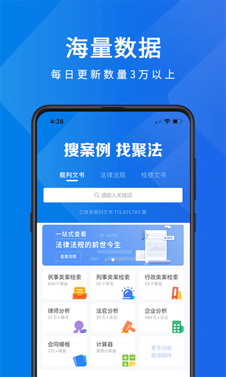 聚法案例图片4