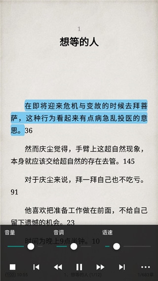 微软tts语音引擎5