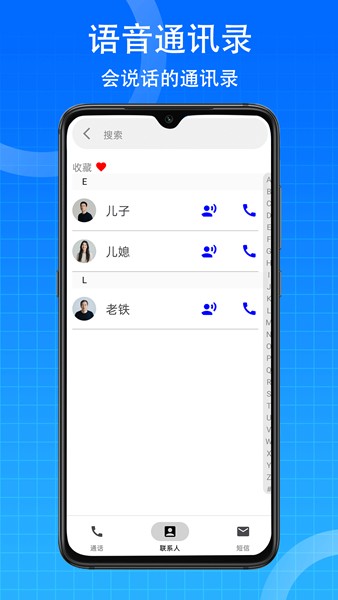 老年桌面