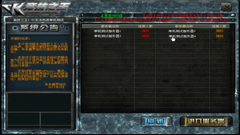 CK竞技之王