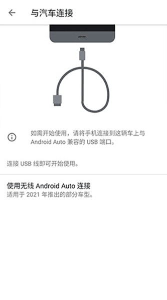 AndroidAuto