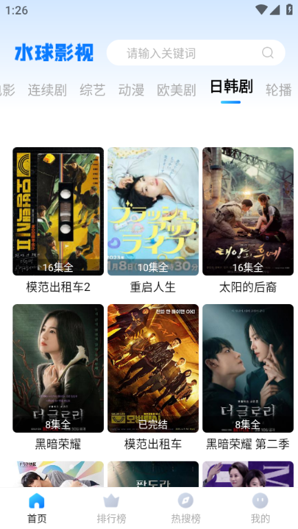 水球影视