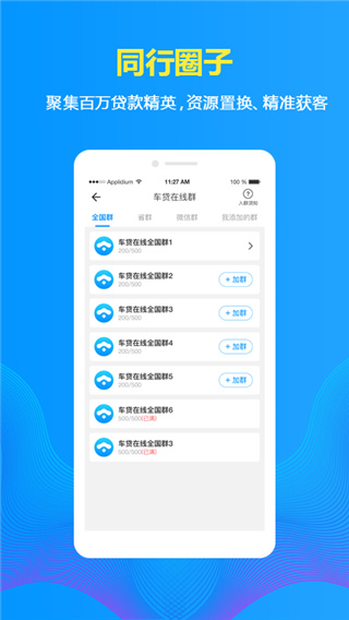 车贷在线