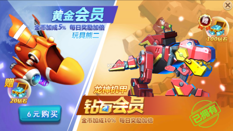 熊出没森林勇士