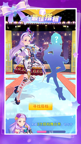 菲凡少女免费版