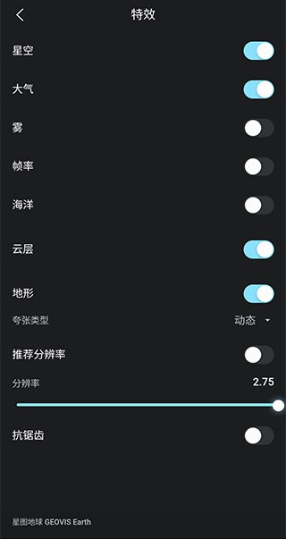 星图地球-3D卫星地图