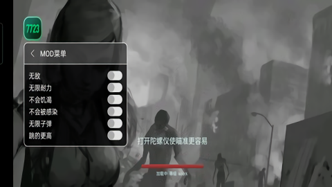 异形侵略战