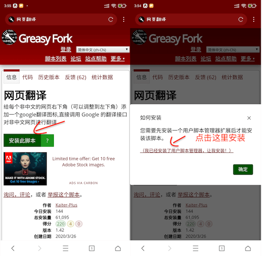 网梭浏览器8